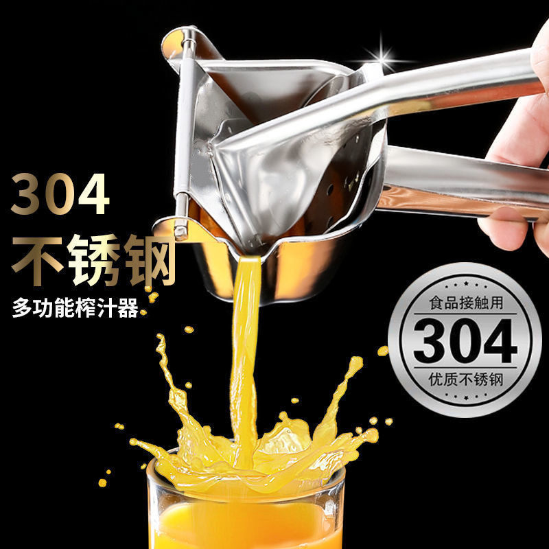 304不锈钢手动压汁机橙汁挤榨器家用小果水型石榴压柠檬榨汁器