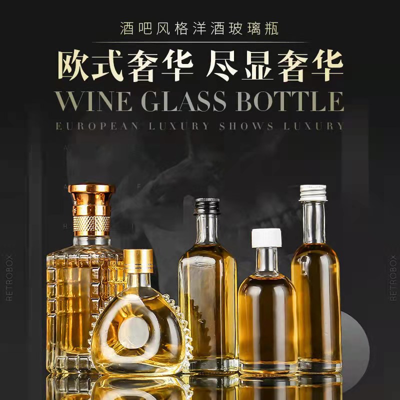 50ml牛二一两小酒瓶创意迷你洋酒试饮瓶品鉴分装密封白酒瓶威士忌