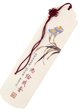 廉政廉洁书签助廉三字经生日礼物