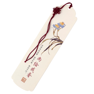 创意廉政廉洁书签清风清廉之花纸书签助廉三字经生日书签厉行节约反腐书签