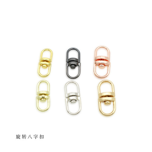 旋转八字扣8字连接环链接扣