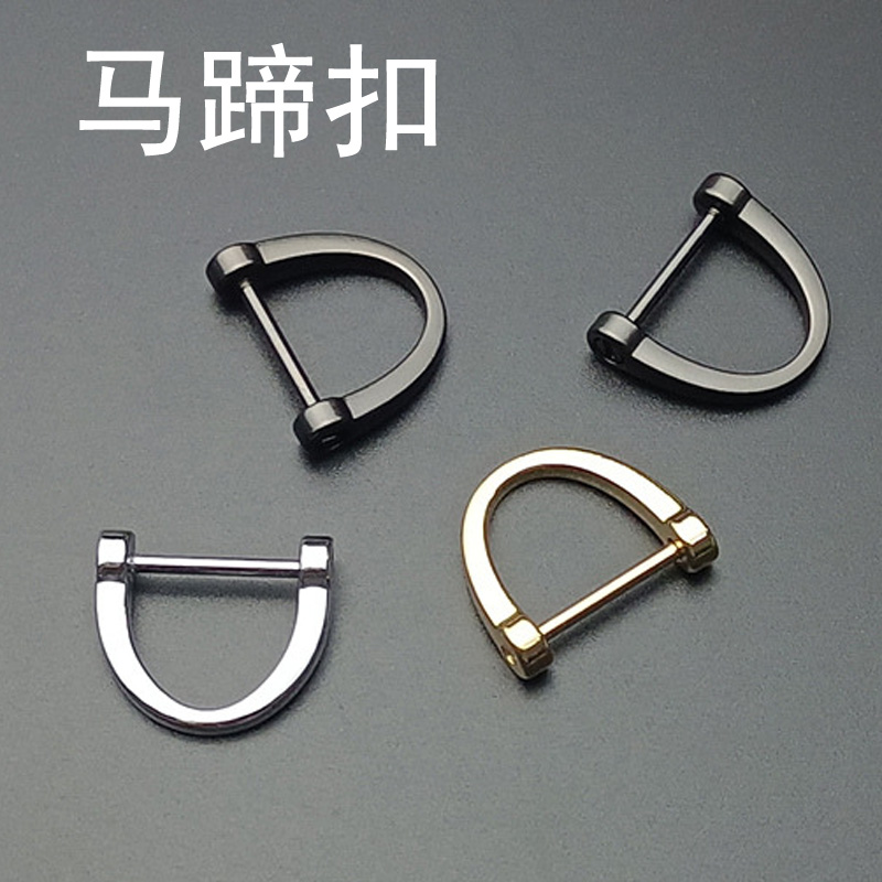 扣马蹄汽车钥匙金属配件