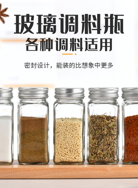 四方形调料瓶家用辣椒孜然调味盒分装瓶厨房多用途烧烤撒料调料罐