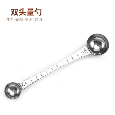 不锈钢尺子双头量勺大号带刻度咖啡勺烘焙量匙计量勺居家调味量勺