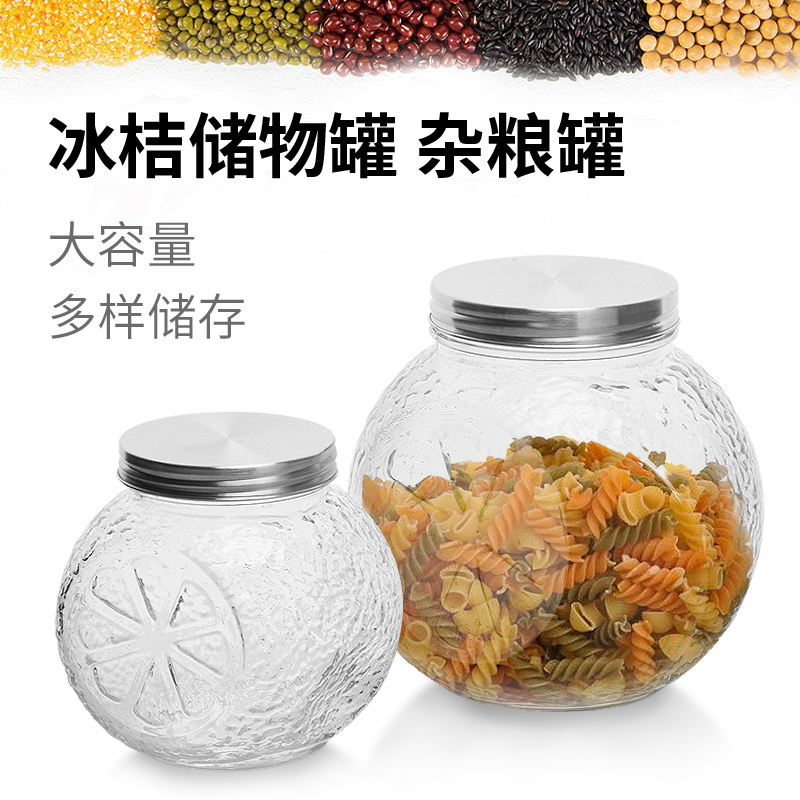 玻璃密封罐五谷杂粮罐