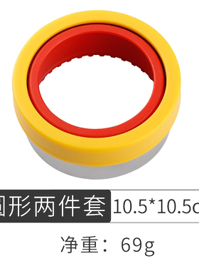口袋三明治切模夹心面包模