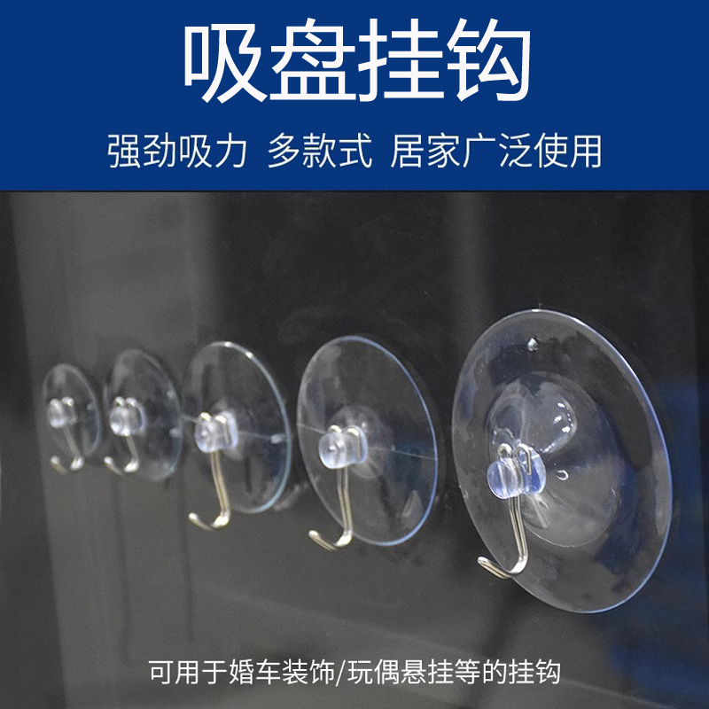 强力真空挂钩玻璃吸盘式