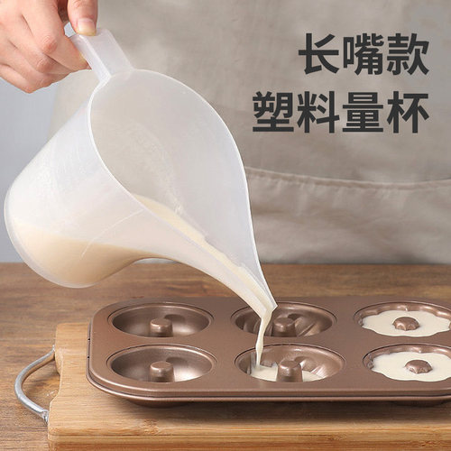 尖嘴倒料壶面糊分配器刻度量杯