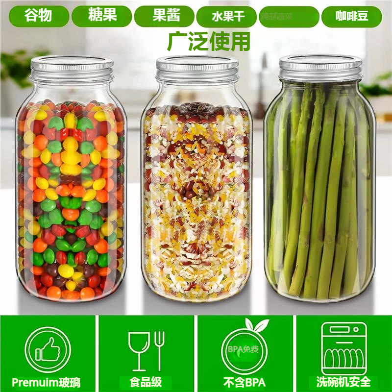 2000ml透明玻璃瓶梅森罐泡菜谷物储存带密封盖高款梅森罐