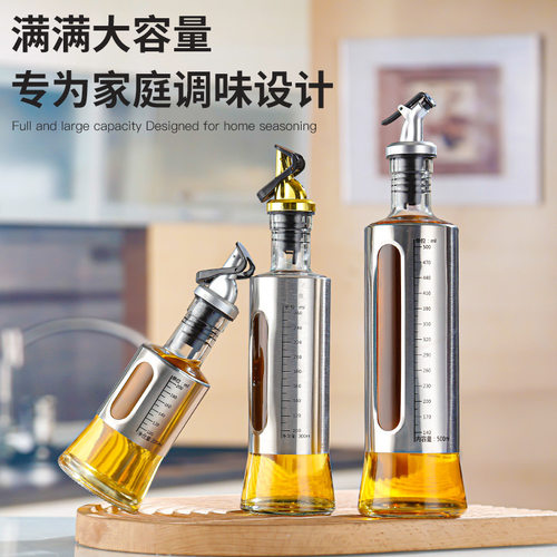 玻璃油壶醋壶厨房油罐不锈钢