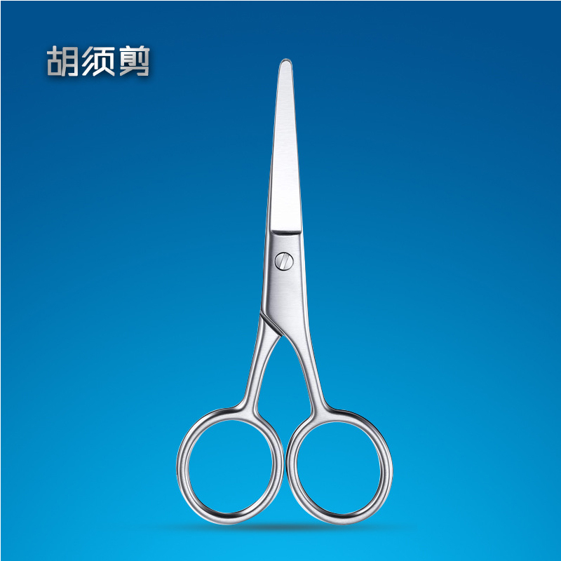 不锈钢胡子剪刀胡须时尚小工具