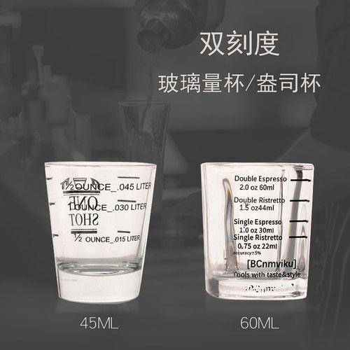 45ml玻璃量杯量咖啡酒吧小工具