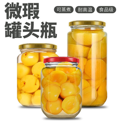 瑕疵处理可蒸煮罐头瓶子空瓶带盖子耐高温黄桃玻璃瓶密封罐食品家