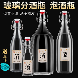 泡酒玻璃瓶高档密封空瓶子存酒容器人参白酒药酒罐专用分装 瓶酒坛