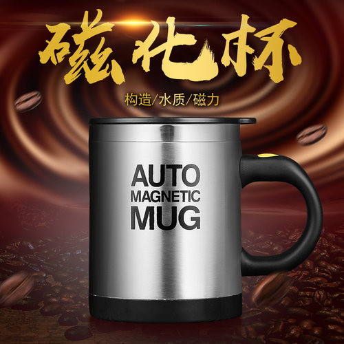 不锈钢搅拌杯饮料马克杯
