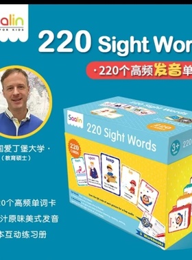莎林高频词220smart start sight words自然拼读闪卡小达人点读