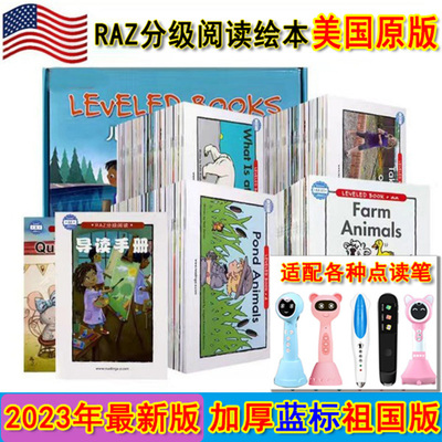 aa级英语加厚美国原版祖国版蓝标raz分级阅读绘本分册点读版易趣