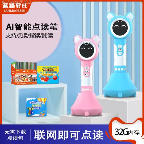 蓝猫贝比raz海尼曼牛津树点读笔