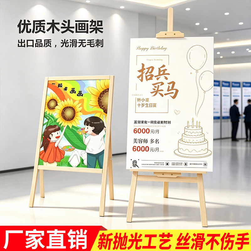 木质展架画架kt板支架木头海报架广告牌展示架宣传木制展板支撑架