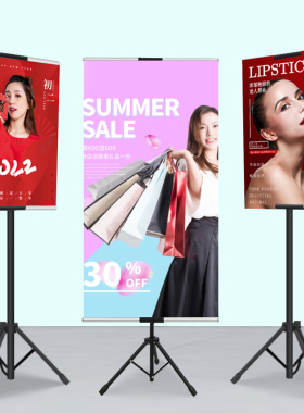 kt板展架伸缩广告牌展示牌挂轴海报设计支架立式落地式双面挂画架