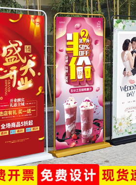 门型展架立式落地式广告展示牌易拉宝x展示架80x180海报设计制作