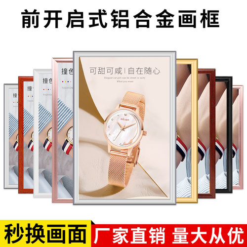 画框铝合金相框相框开启式亚克力