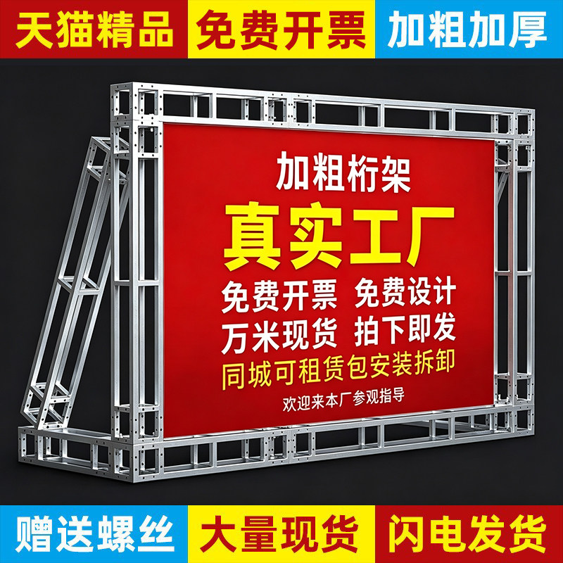 桁架批发背景架婚庆签名墙搭建图片
