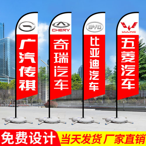 定制各种刀旗彩旗广告旗注水旗杆