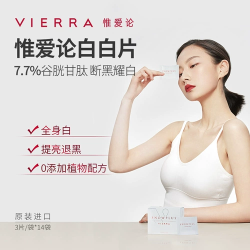 Австралийская Vierra Zero -Uensivity White Tablet Hyaluronic Acid Acid Tobacheamide Collagen Glucose Antytable