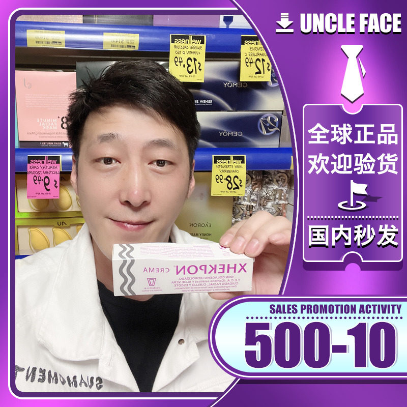 西班牙颈霜xhekpon正品40ml胶原蛋白淡化颈纹提亮光滑锁水颈纹霜