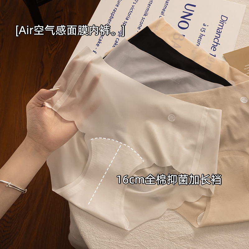 超薄款抗菌加长裆冰丝无痕内裤女中腰棉裆大码女士面膜三角内裤头