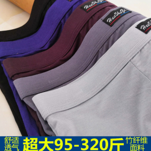 内裤 竹纤维莫代尔棉肥佬宽松爸爸男士 200斤 加肥加大平角裤 特大码