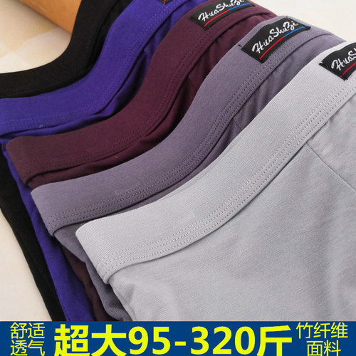 男士平角内裤竹纤维莫代尔棉