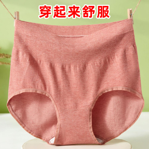 亲肤舒适彩棉无缝三角内裤女士