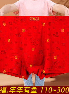 莫代尔棉马年男士本命年大红色新年喜庆结婚大码宽松肥佬平角内裤