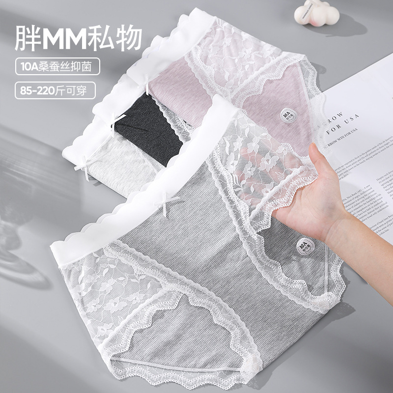 甜美法式无痕蕾丝三角内裤女