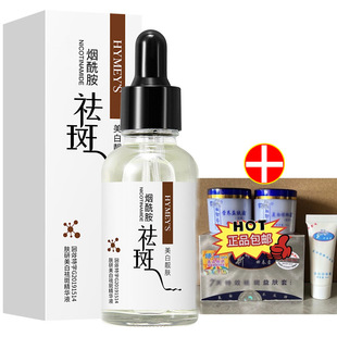 形象美祛斑美白精华液 搭配娇丽回春素美白祛斑霜 淡化色斑益肤霜