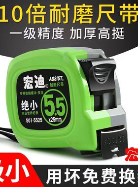 正品宏迪卷尺极小绝小S01款5.5米8米木工高精度米尺盒尺加厚耐磨