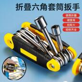 套筒维修家用易携带 加厚手柄便携式 折叠套筒工具组合套装 公制新款