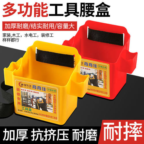 加厚钉盒木工建筑专用多功能钉桶式腰盒装修装潢便捷式塑料钉兜盒