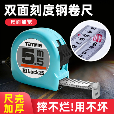 田岛工真加厚耐磨TATMlA钢卷尺经典款3米5米7.5米家用防割手尺带