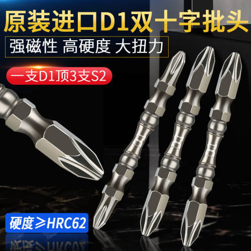 进口批头十字高硬度强磁