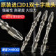 进口批头十字高硬度强磁电动螺丝刀磁性风批手电钻超硬磁圈