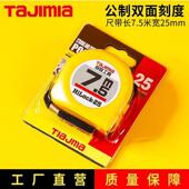 正品 田岛工真铁轴卷尺5.5米7.5米3.5米高精度耐磨加厚盒尺钢卷尺