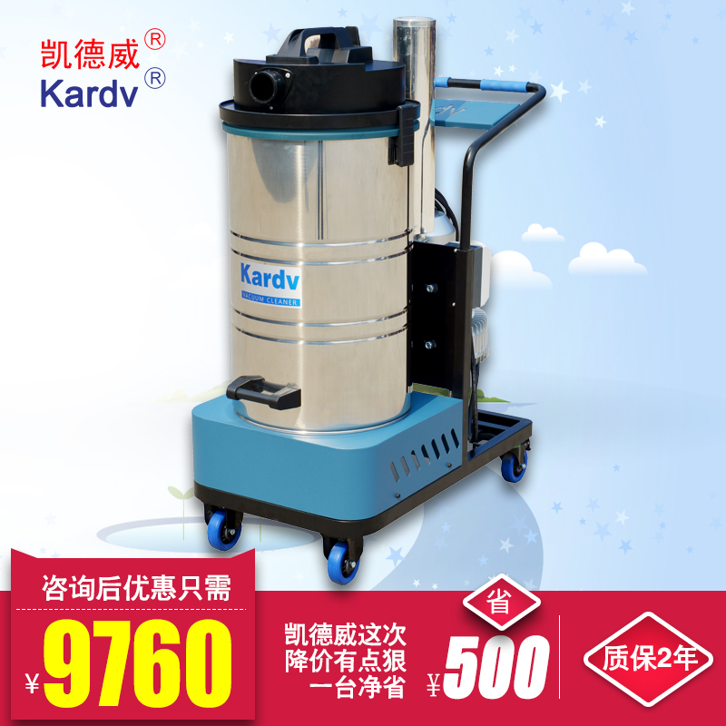 凯德威工业吸尘器纺织厂