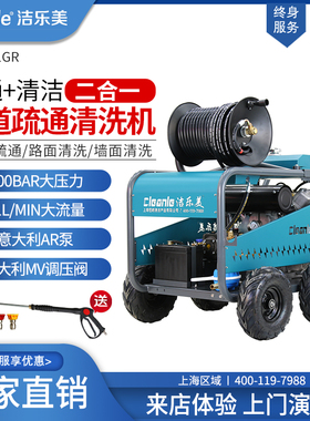 洁乐美D2041GR柴油双缸高压管道疏通机小区物业PVC下水道冲清洗机