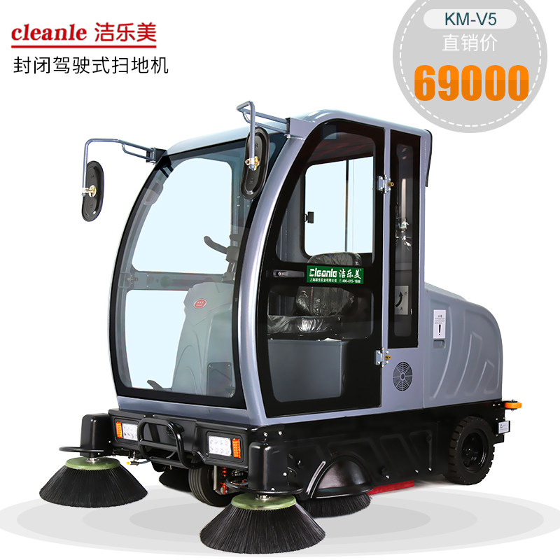 洁乐美km-v5工地大型驾驶式全封闭扫地车厂区户外吸尘洒水扫地机