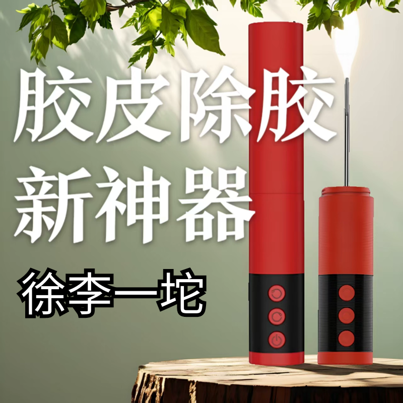 乒乓球装备粘拍工具除胶神器滚胶棒徐李一坨胶皮除胶机