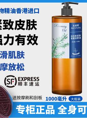美容院精油燃脂瘦身紧致塑形
