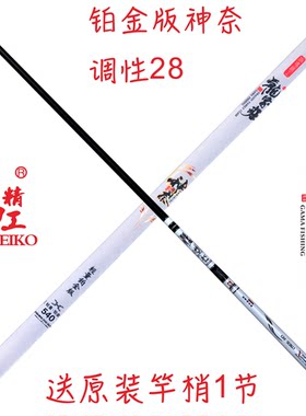 日本伽玛精工超轻超硬竞技竿